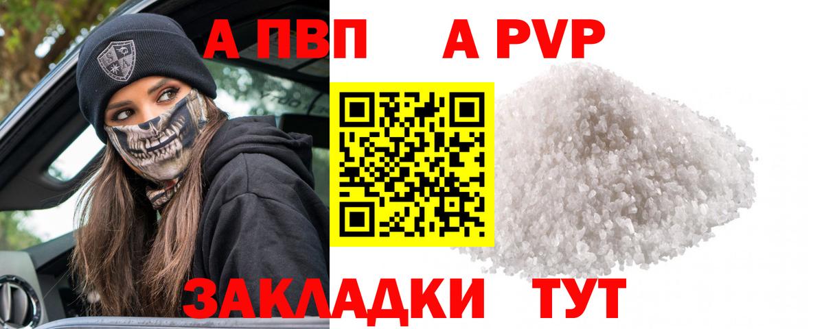 A-PVP СК КРИС  Alpha PVP Соль  Вход с VPN  Гатчина  Alpha PVP кристаллы 