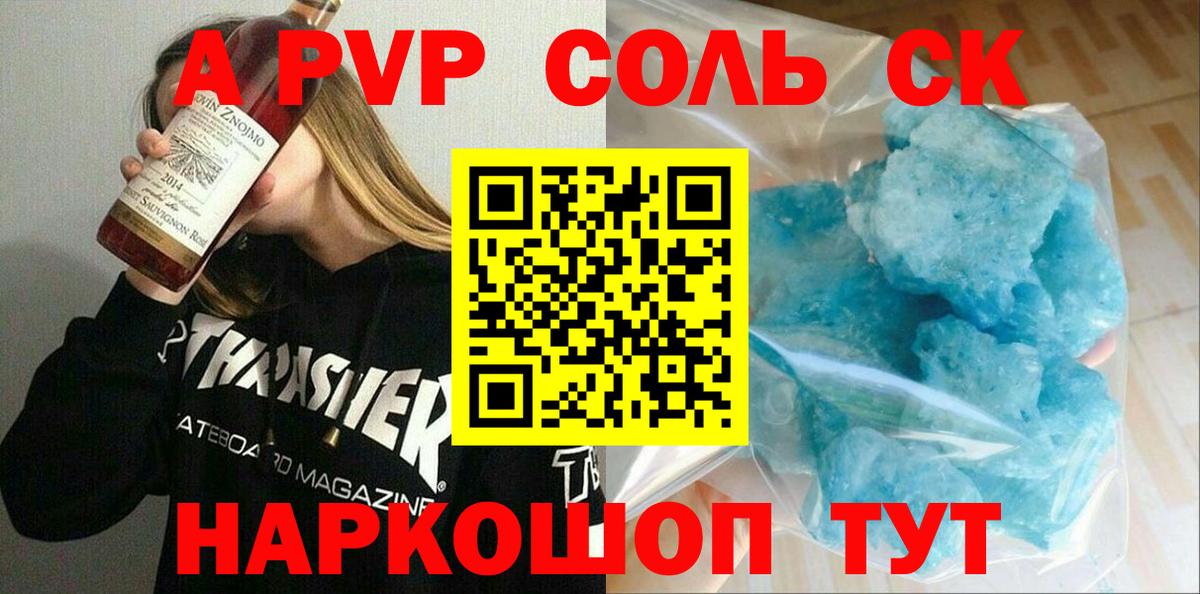 А ПВП Crystall Гатчина