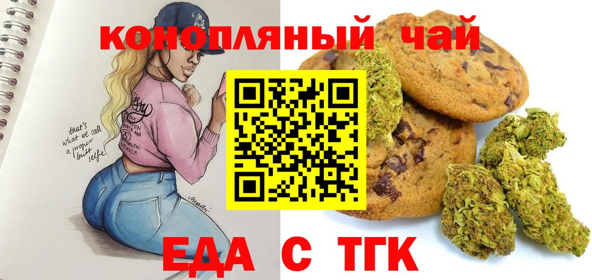 Печенье с ТГК марихуана Гатчина