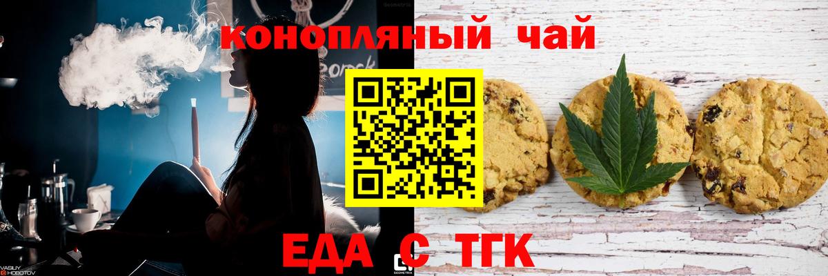 Гатчина  Cannafood марихуана  Вход с VPN 