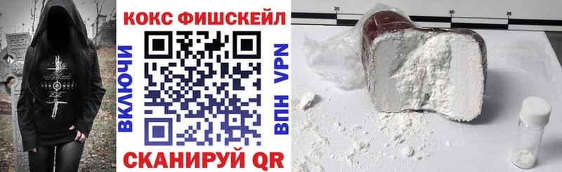 КОКАИН FishScale  площадка формула  Гатчина 
