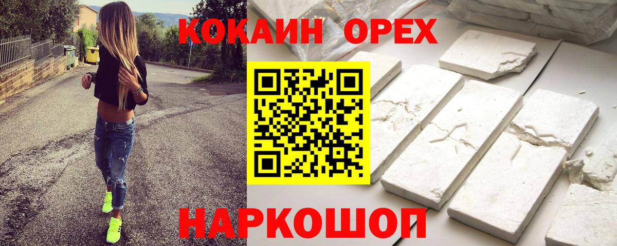 Cocaine Fish Scale Гатчина