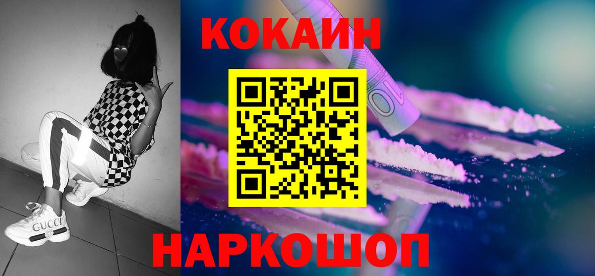 COCAIN 99%  COCAIN  Гатчина  купить   Кокаин 99% 