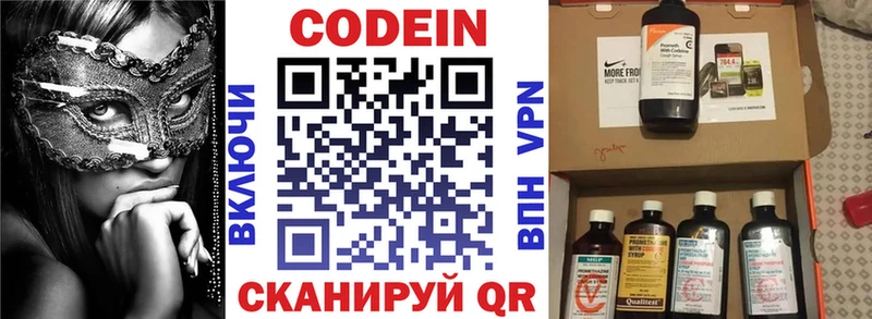 Кодеиновый сироп Lean напиток Lean (лин) Гатчина
