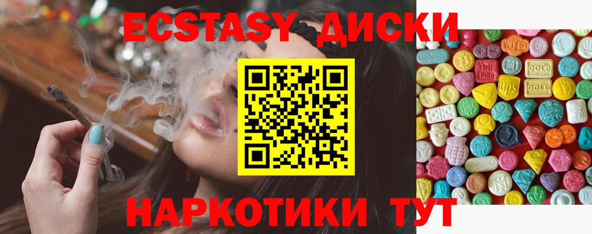 Ecstasy Philipp Plein  Экстази  купить закладку  Ecstasy Дубай  Гатчина 