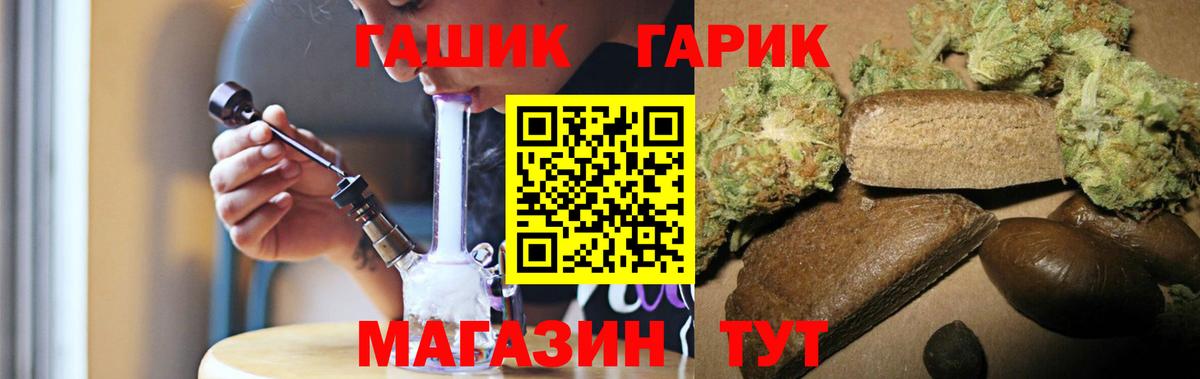 Гашиш гашик Гатчина