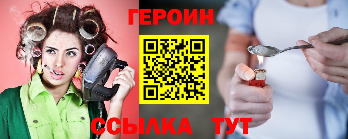 ГЕРОИН Афган Гатчина