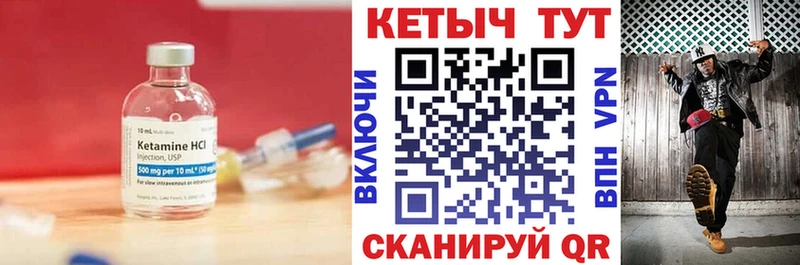 Кетамин ketamine  как найти закладки  Гатчина 