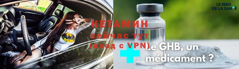 КЕТАМИН VHQ  Гатчина 