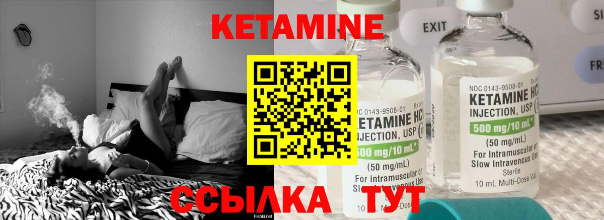 Гатчина  МЕГА   КЕТАМИН VHQ  Вход с VPN  Кетамин VHQ 