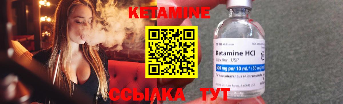 КЕТАМИН VHQ  Гатчина  Кетамин ketamine 