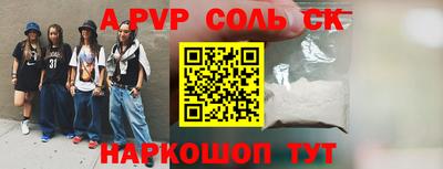 спайс Будённовск