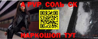 спайс Будённовск