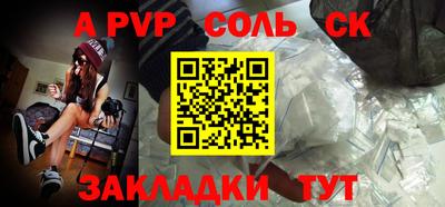 Альфа ПВП Бузулук