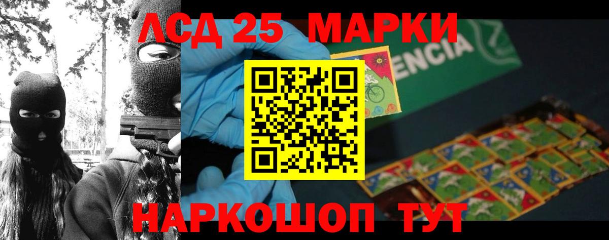 ЛСД экстази кислота  Лсд 25 экстази  LSD-25 экстази кислота  Гатчина 