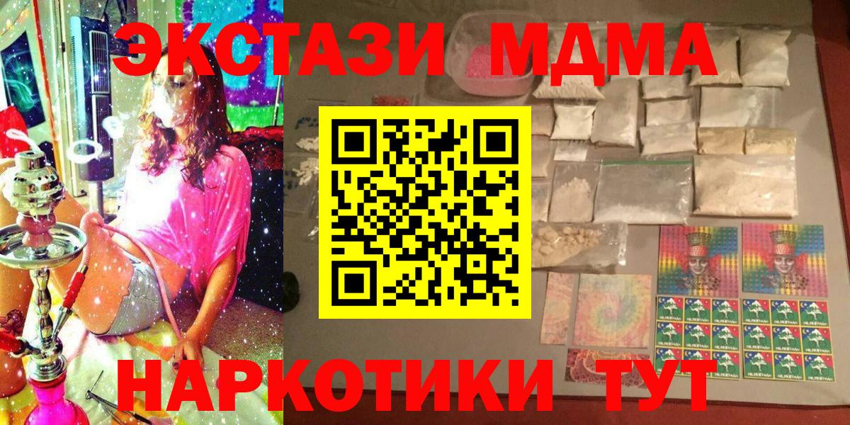 МДМА молли  МДМА Molly  Гатчина  Вход с VPN 