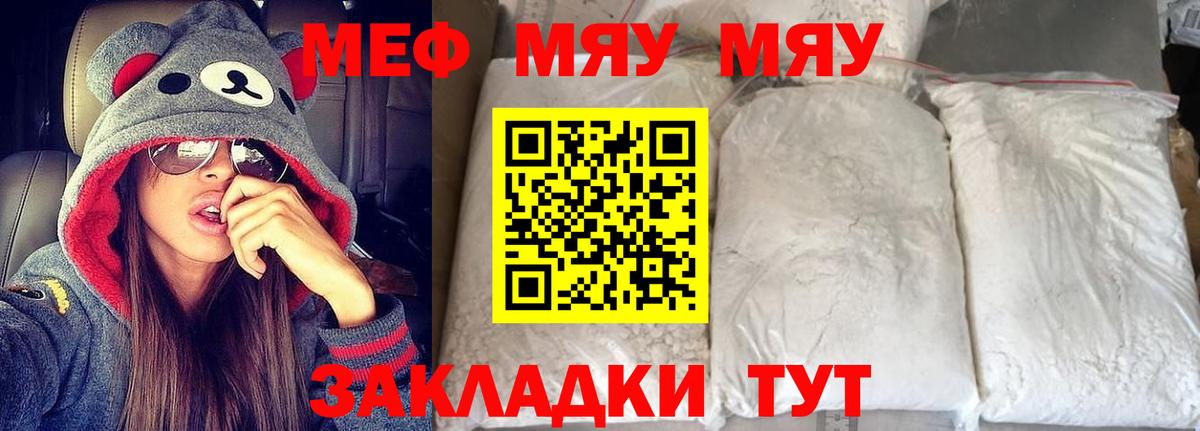 МЯУ-МЯУ VHQ  Мефедрон  Мефедрон  Гатчина  Меф 4 MMC 