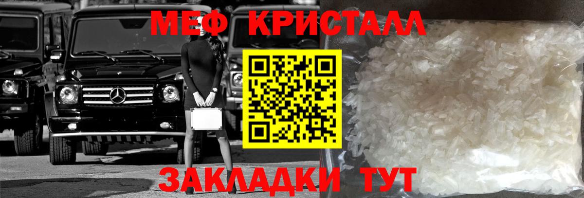 Мефедрон mephedrone  Вход с VPN  МЯУ-МЯУ  Гатчина  МЯУ-МЯУ mephedrone 