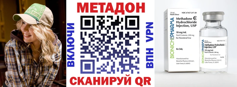 МЕТАДОН methadone Гатчина