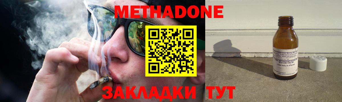 Метадон VHQ  MEGA   Вход с VPN  Гатчина  Метадон methadone 