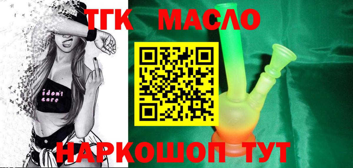 Дистиллят ТГК Wax Гатчина